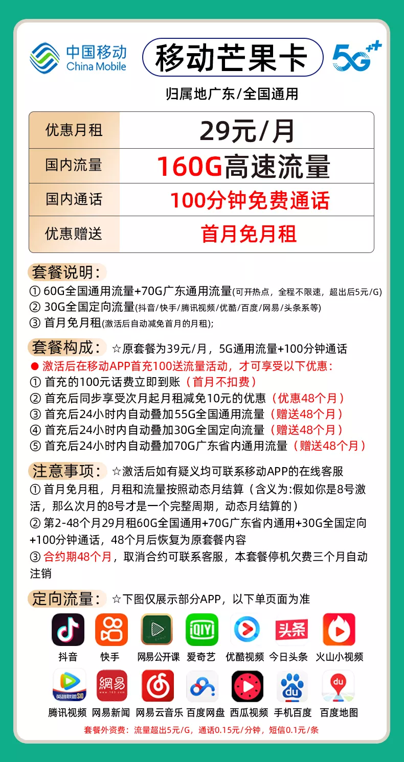 短信激活移动卡怎么激活的呢视频