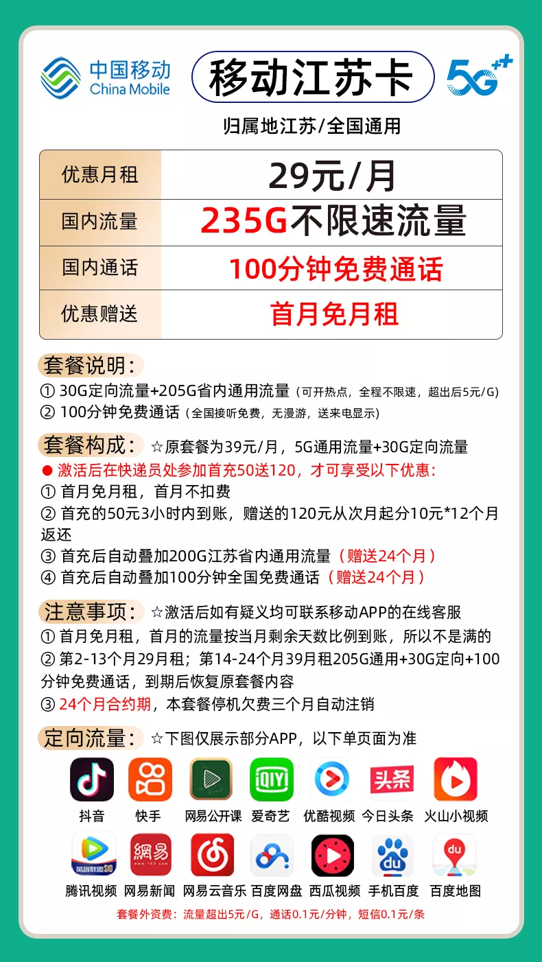 移动临时号码是什么套餐 移动临时号码是什么套餐
